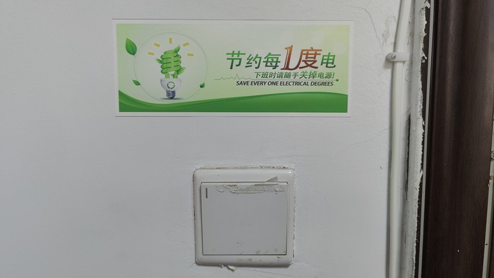苏欣快客站开展“节约一度电、一滴水、一张纸”活动.jpg